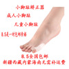 脚趾矫正器小号 成人小脚趾 儿童大脚趾 外翻矫正器 全国包邮 脚趾矫正器小号 成人小脚趾 儿童大脚趾 外翻矫正器 全国包邮