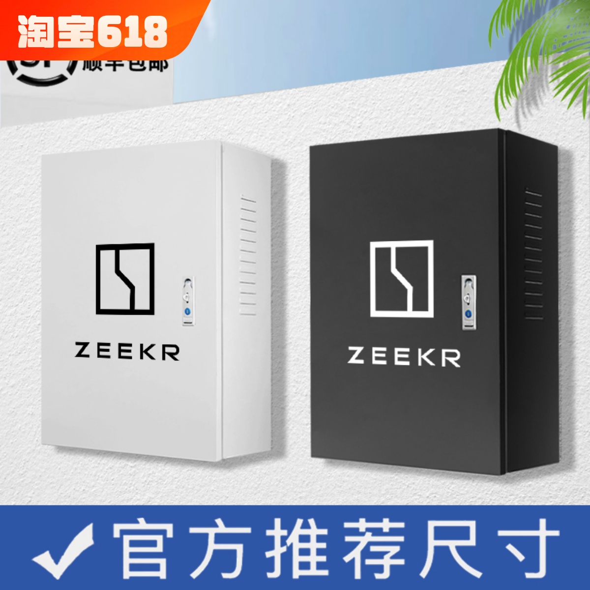 适用ZEEKR极氪001电箱充电桩