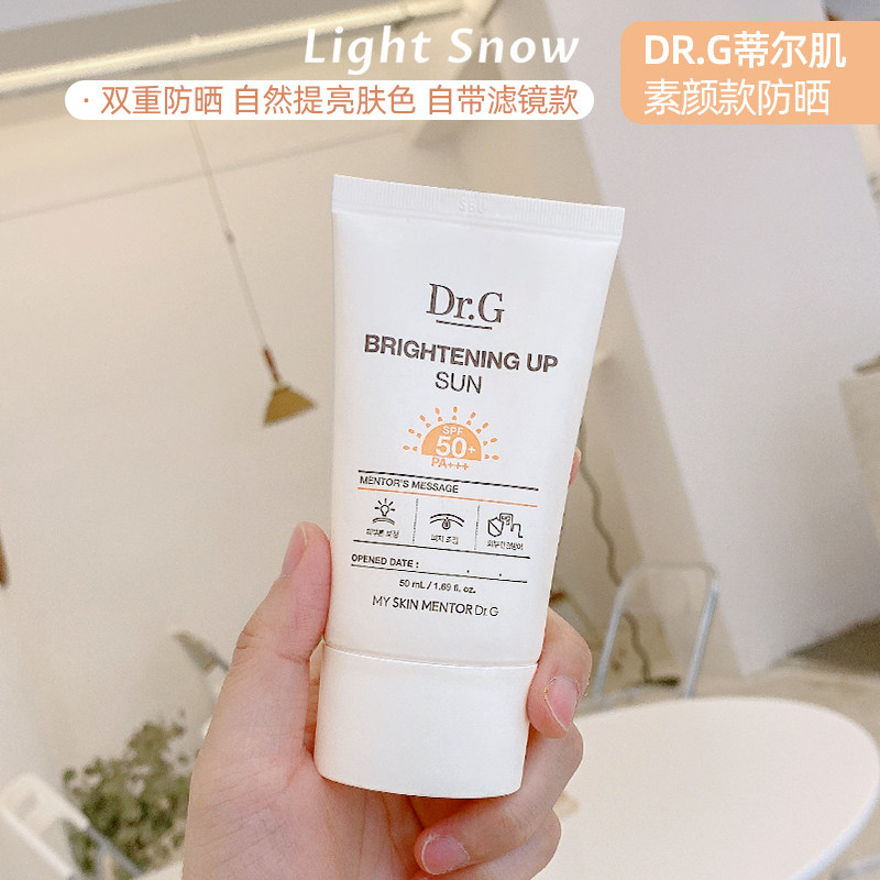 韩国dr.g/drg蒂迩肌防晒霜焕亮修护滤镜紫外线提亮温和敏感肌学生