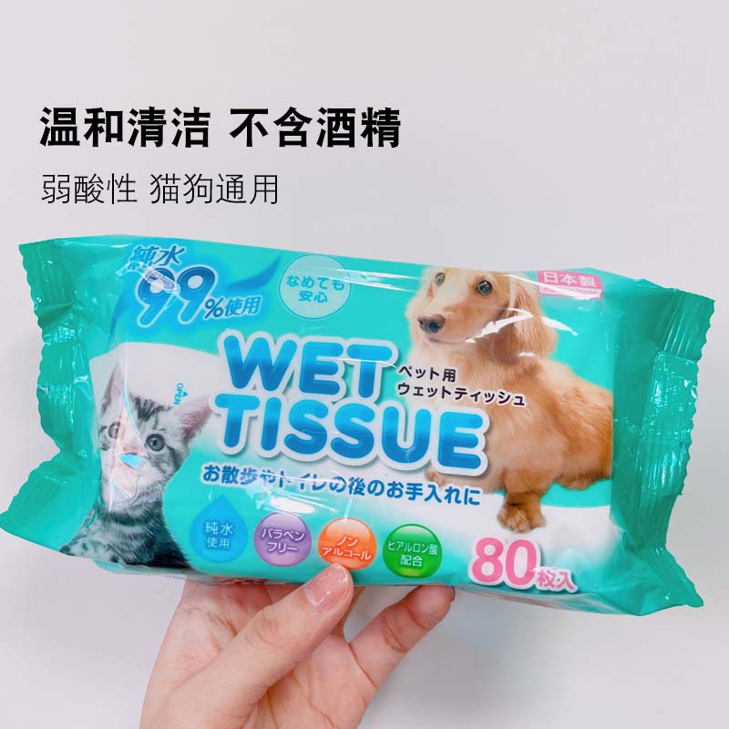 日本进口Life-do生活堂猫狗用宠物手足四肢臀部清洁去污湿巾80片