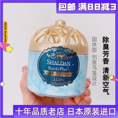 日本进口ST小鸡仔固体香薰膏室内除异味空气清新剂260g珍珠美人鱼