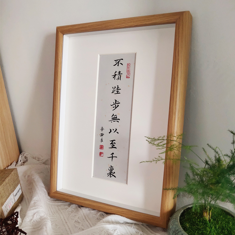 真字坊的优惠券大全—书法字画书房装饰摆件不积跬步无以至千里挂画新