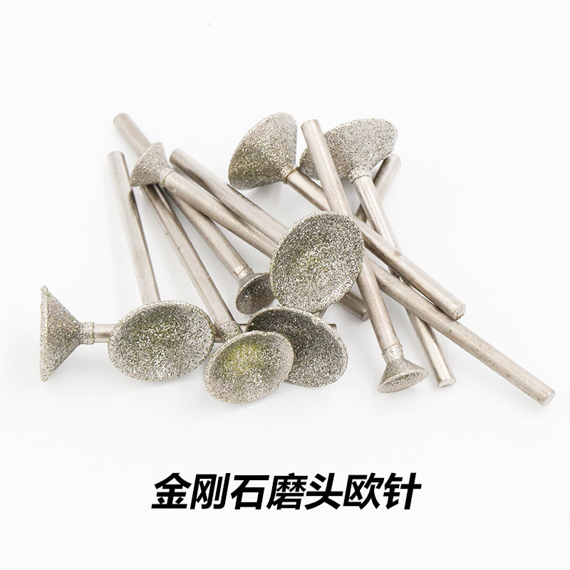 玉雕工具金刚石磨头翡翠磨针玉石水晶琥珀玛瑙雕刻工具欧针Q针