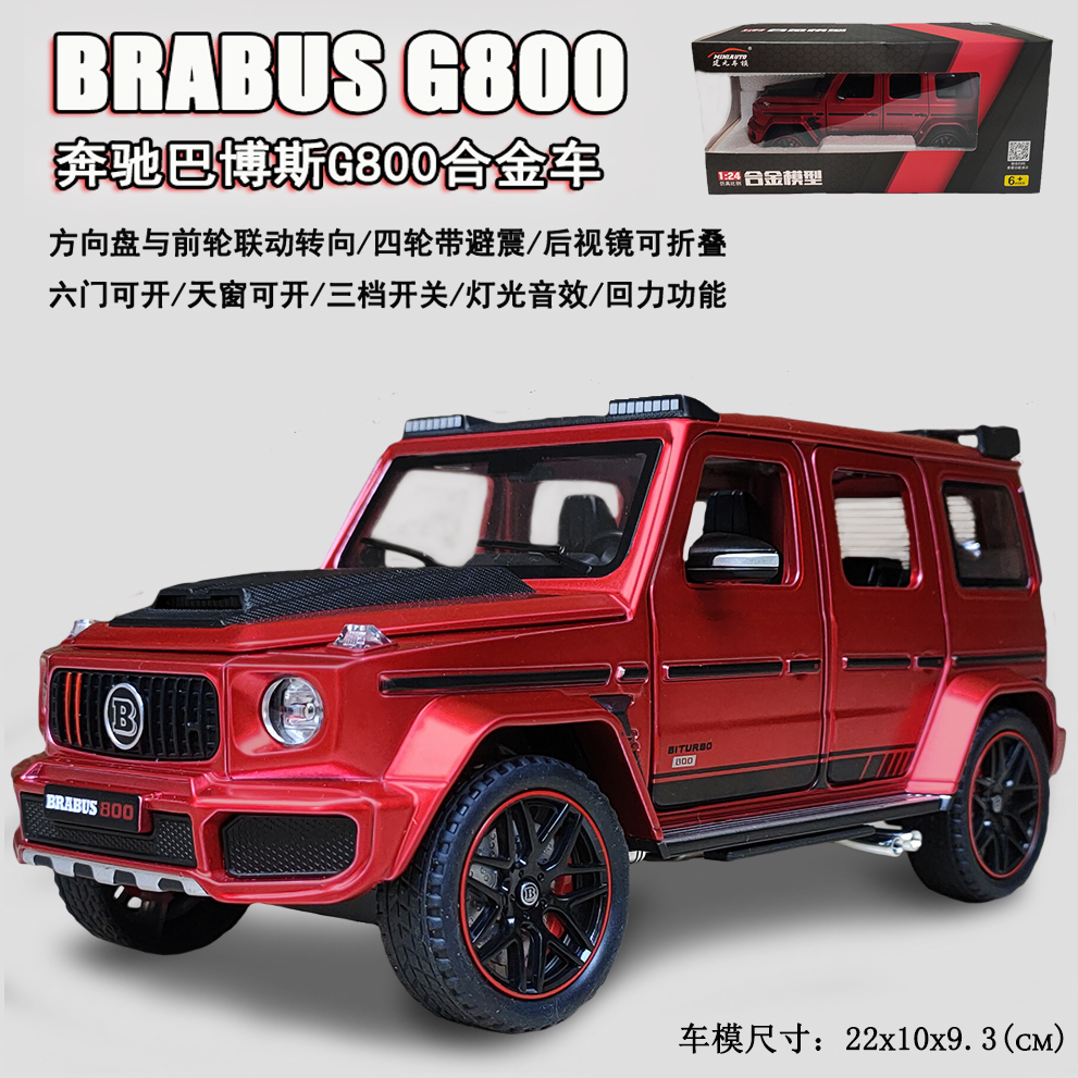 新款合金巴博斯G800联动转向避震汽车模型仿真奔驰大g越野玩具车