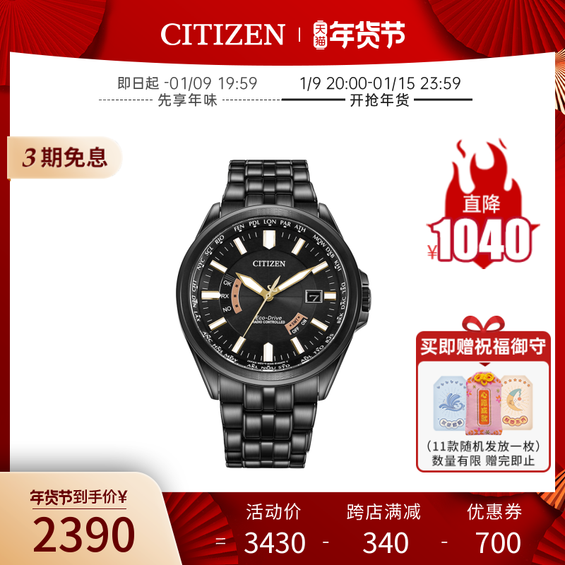 西铁城日本官方正品空中之鹰多局电波光动能万年历防水男表CB0185在类目 手表, 日韩腕表中 - 来自Buy2taobao.com提供专业的淘宝代购服务