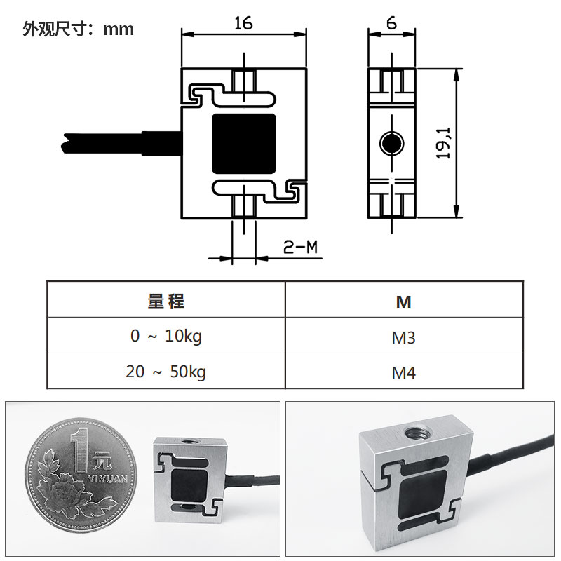 金诺微型拉力传感器JLBS-MD称重压力重力高精度工业自动化感应器