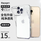 Spigen 适用苹果15手机壳全包防摔iphone15pro max透明软硅胶保护套男女新款15plus高档气囊外壳轻薄透亮时尚