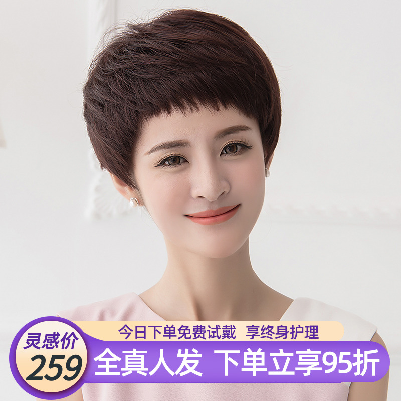 假发女短发真发全头套式真人发丝真头发自然中老年妈妈女士假发套