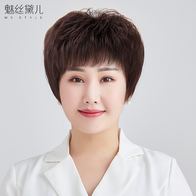 假发女短发真发全真人发全头套女士头发妈妈全头中老年自然假发套