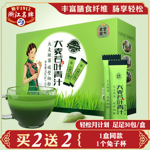 老金磨方青汁 大麦若叶青汁 代餐粉蚂蚁清汁粉农场搭豆浆酵素正品