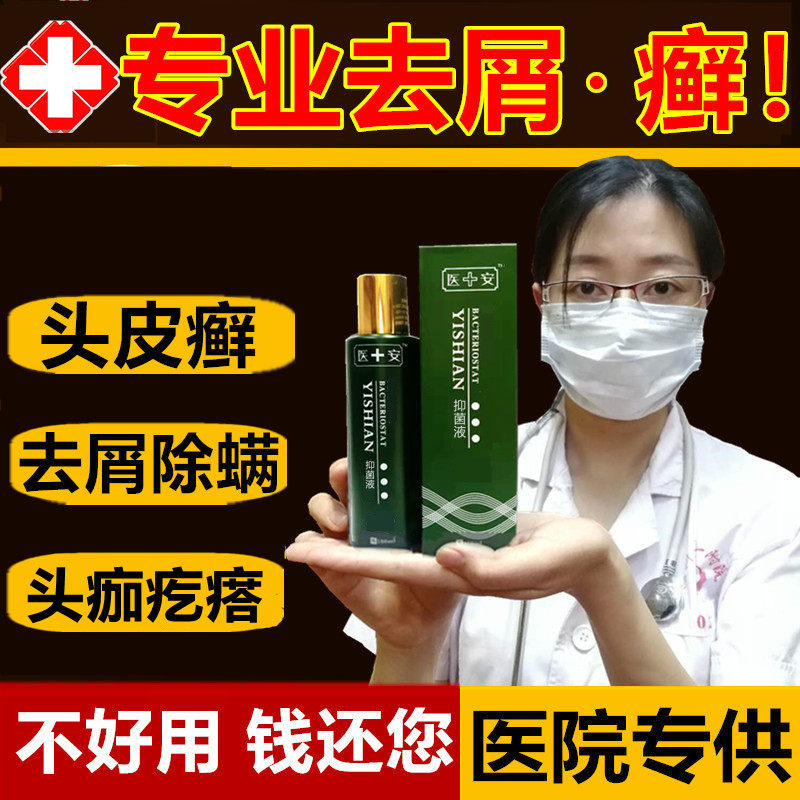 去屑洗发水医用排行榜-前十大品牌排名-什么价格|哪个牌子最好用性价