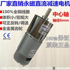 ZGA37RH 12V24V正科37mm直流齿轮减速电机马达正反转大扭矩可调速