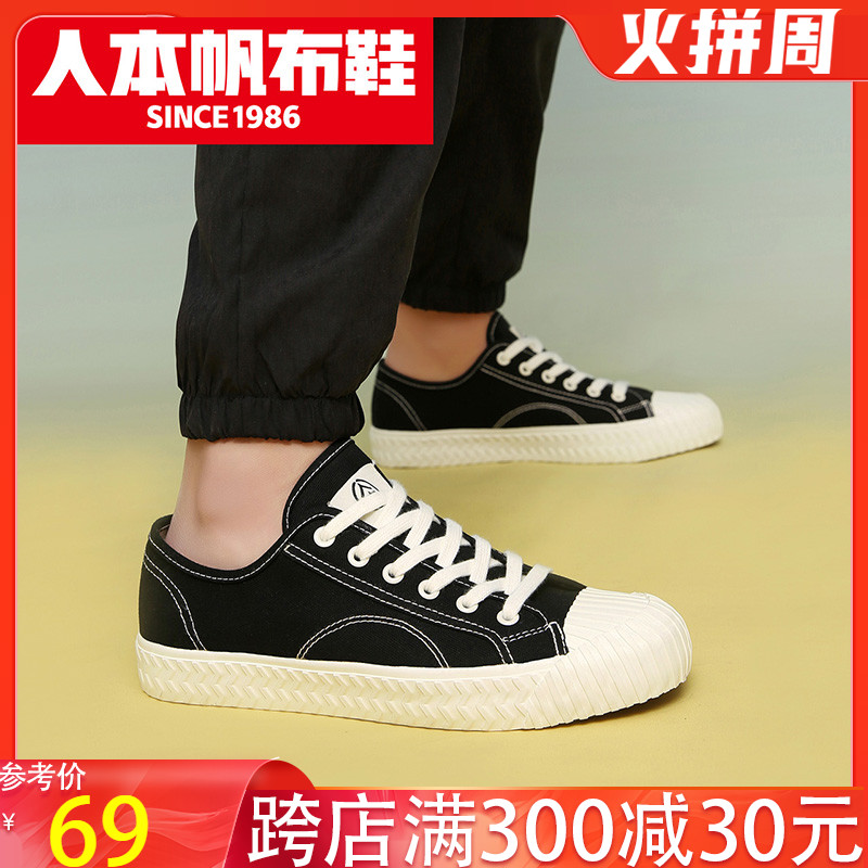 人本2021秋低帮帆布鞋男鞋子休闲百搭潮鞋男士平板鞋情侣款饼干鞋|ruв категории Мужская обувь, холст обувь - от Buy2taobao.com для оказания профессиональной услуги покупки агента Taobao