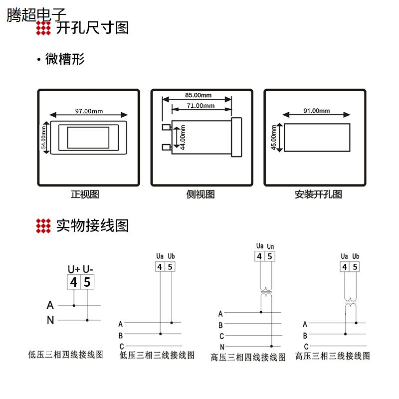 新品源煌科技数字直流电压表电流表数显电流电压表头交流单相智能