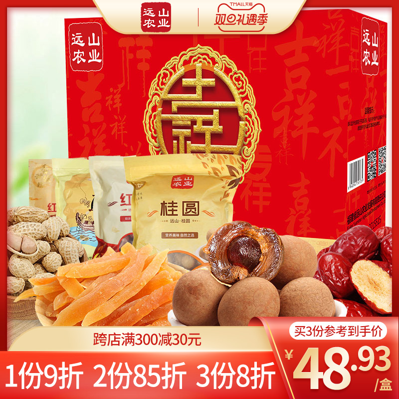 远山 年货干货零食大礼包红枣地瓜薯干花生坚果休闲食品如意礼盒在类目 零食/坚果/特产, 山核桃/坚果/炒货, 其它中 - 来自Buy2taobao.com提供专业的淘宝代购服务