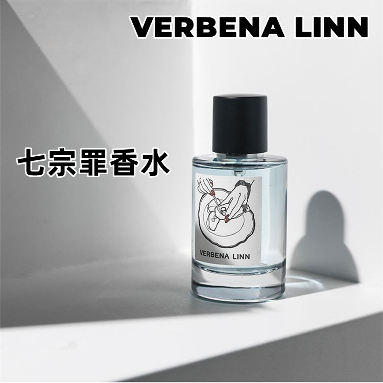 VERBENA LINN七宗罪灰调香水持久淡香学生少女清新留香小众男士