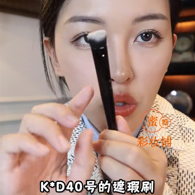 宇宙级爆炸好用 KVD40遮瑕刷细节粉底刷两面坡形刷遮黑眼圈痘印