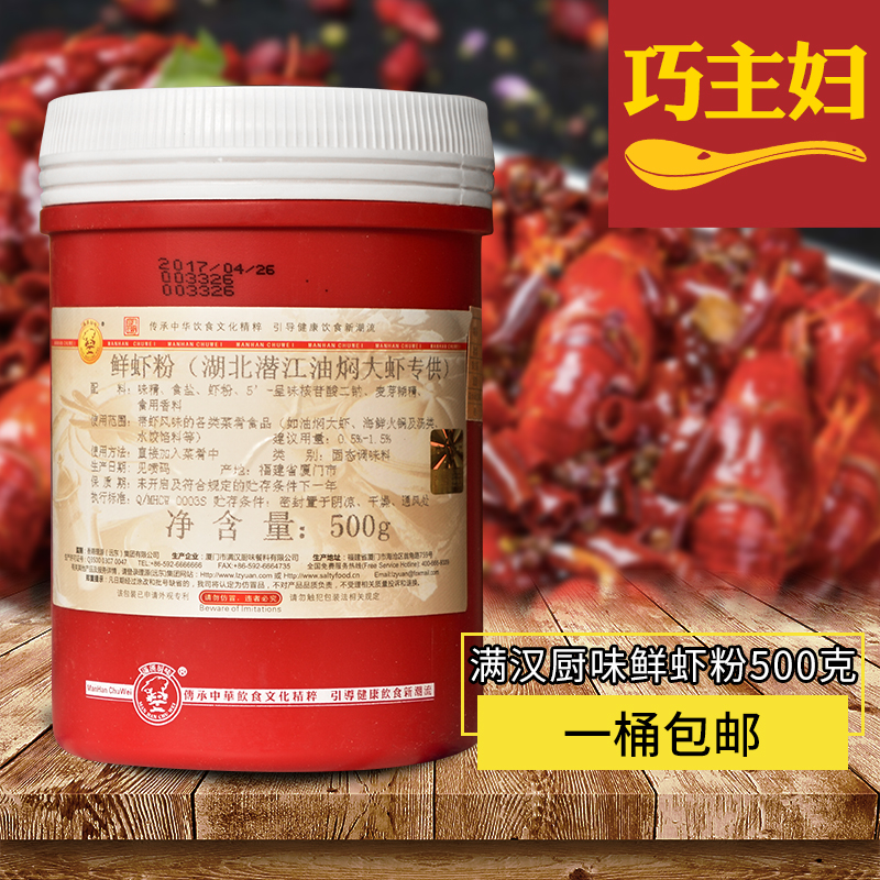 龙虾粉香辣