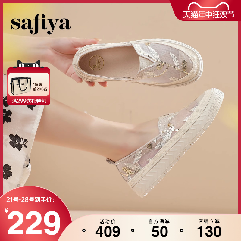 Safiya/索菲娅2024新品舒适一脚蹬单鞋透气网面蕾丝厚底渔夫鞋女