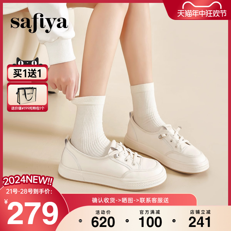 Safiya/索菲娅2024年百搭一脚蹬平底学院风休闲鞋休闲浅口小白鞋