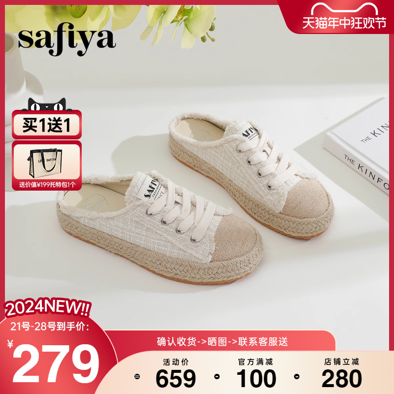 Safiya/索菲娅2024年小香风懒人一脚蹬外穿休闲编织包头半拖鞋女