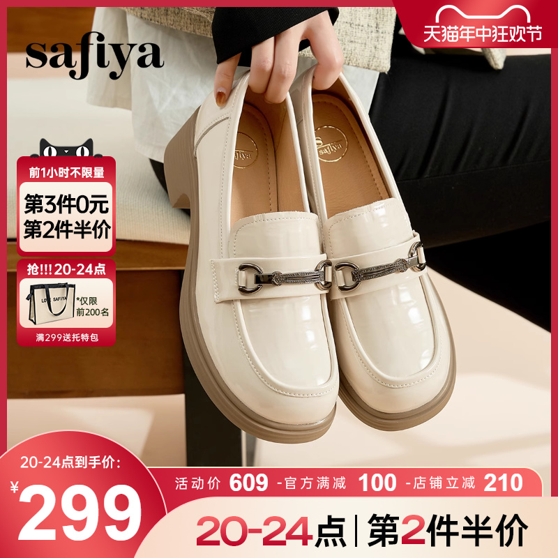 Safiya/索菲娅2024春新款英伦风粗跟小单鞋石头纹软底漆皮乐福鞋