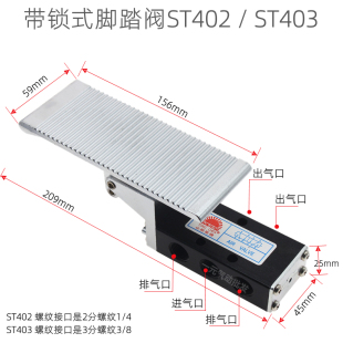 气动脚踏阀ST402/403二位五通自动复位气缸脚踩控制换向阀