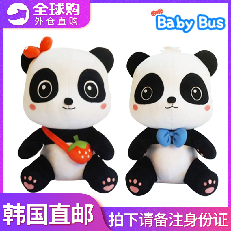 韩国进口熊猫巴士宝宝毛绒玩具儿童玩偶公仔抱枕娃娃男女孩礼物