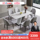 芝华仕餐桌椅现代简约大理石长方形中小户型家用客餐厅组合PT065