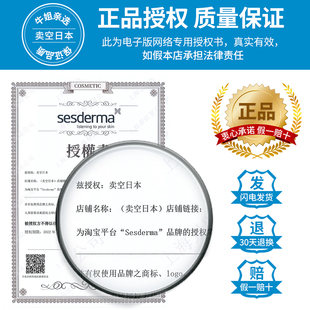 sesderma西班牙身体乳果酸焕白烟酰胺去鸡皮滋润保湿全身秋冬补水