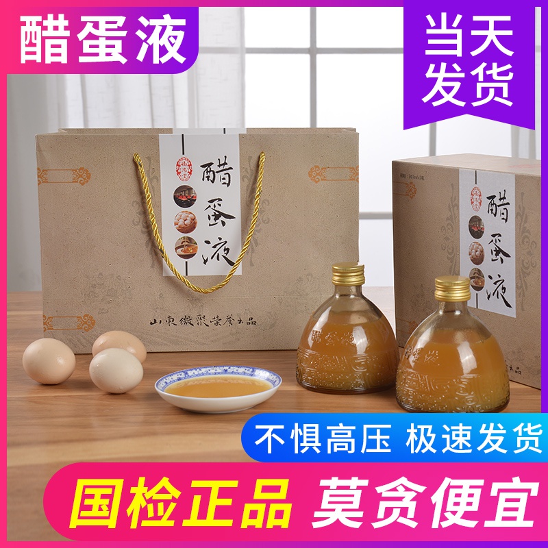 一折醋蛋