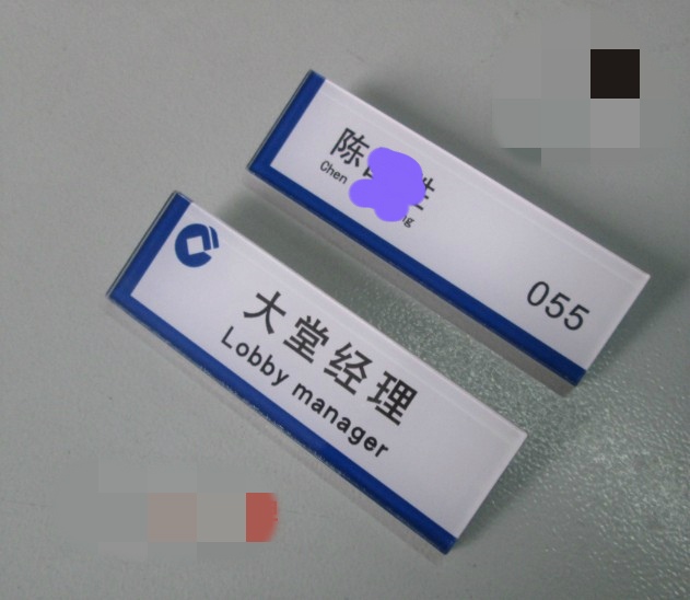中国建设银行 胸牌定做 大堂经理 姓名牌 胸卡 工牌 工作证制作