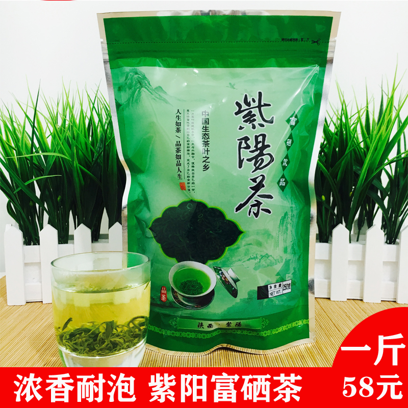 一斤装紫阳富硒茶2019新茶陕西安康蒿坪绿茶陕南炒青茶叶散装茶