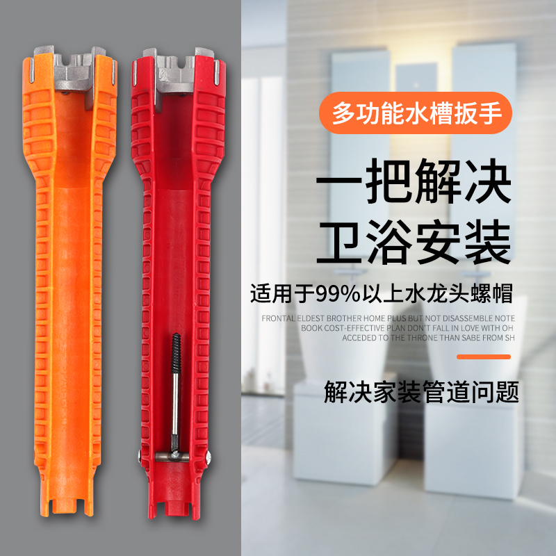 水槽扳手安装水龙头卫浴万能多功能套筒扳手家用水管维修更换工具