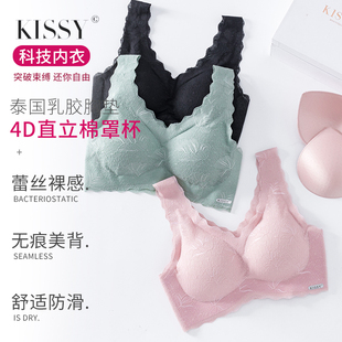 kissy内衣 如吻官方正品旗舰店无钢圈文胸罩聚拢收副乳套装铂金款