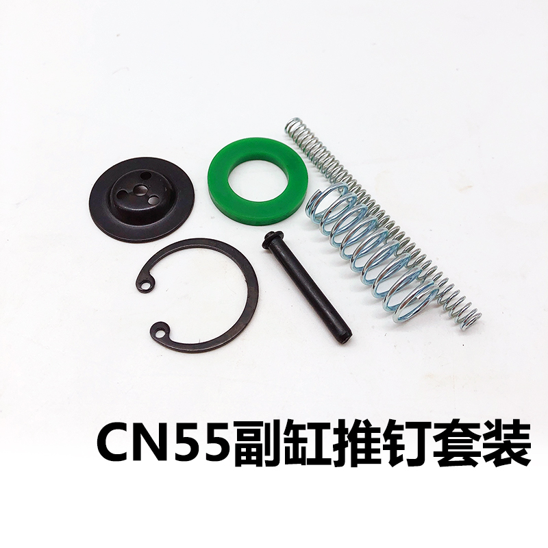 美特气动卷钉枪CN55CN70CN80打钉机射钉器配件弹簧副缸盖卡簧套装