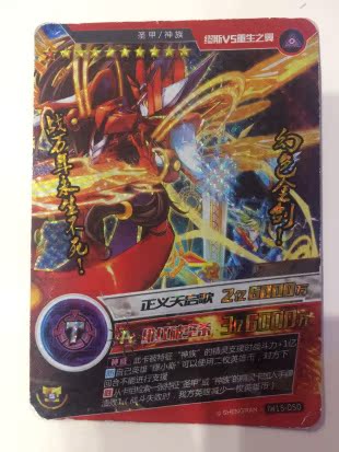 包邮淘米赛尔号精灵战争竞技卡第11弹光影联