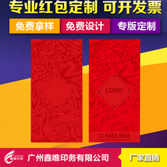 婚庆新年红包定制珠光纸烫金广告香港利是封定做专版印刷设计logo