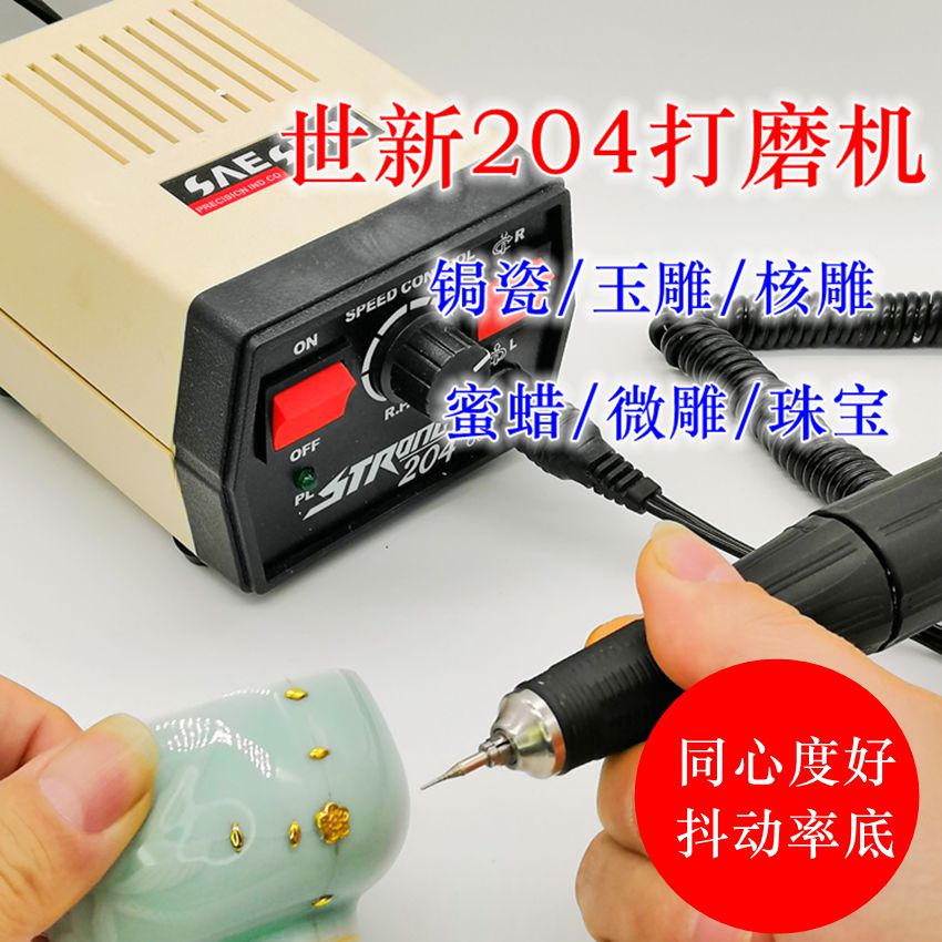 锔瓷修复工具电动打磨机雕刻机玉石翡翠蜜蜡打磨机小型 家用牙机