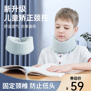 儿童专用颈托脖子抬高器脖子前倾矫正器防低头神器颈椎纠正不低头