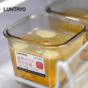 日本luntayo玻璃保鲜盒食品级高汤冷冻储存盒冰箱收纳分装冻汤盒