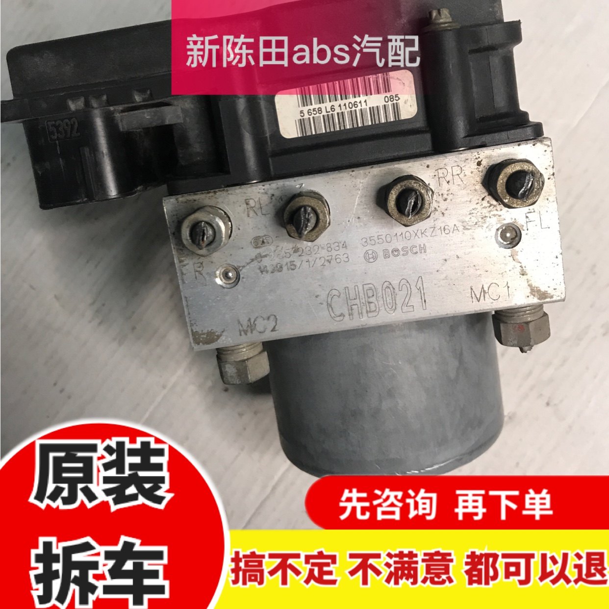 适用于长城哈弗cuv h1 h2 h4 h3 h5 h6嘉誉腾翼c50皮卡风骏6abs泵