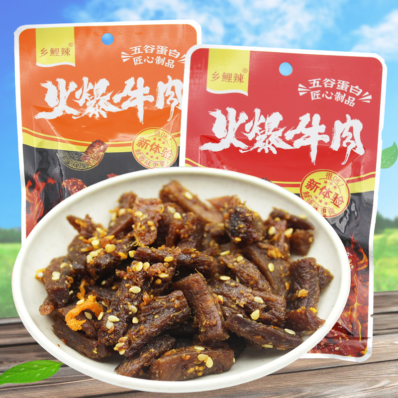 乡鲤辣火爆牛肉30g袋装即食蛋白素肉豆制品零食休闲食品小吃