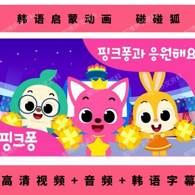 pinkfong优惠专场,最新打折特卖商品,淘宝天猫优惠券领