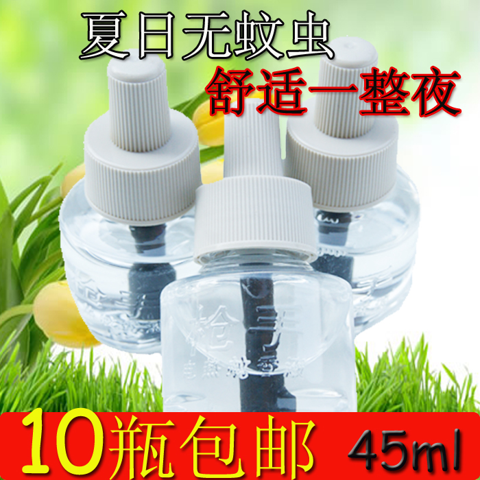 电热蚊香液宝宝孕妇驱蚊液婴儿液体无味灭蚊水简装10瓶包邮 无味|ruв категории туалетные чище/санитарно - гигиенических салфеток/бумага/Ароматерапия, дегельминтизация товаров, репеллент жидкость - от Buy2taobao.com для оказания профессиональной услуги покупки агента Taobao