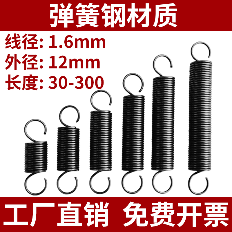 弹簧钢带钩拉簧线径1.6mm外径12毫米带钩弹簧五金零件拉伸拉力簧