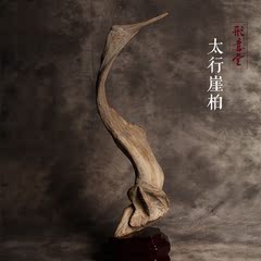 【形意堂】太行崖柏原皮小摆件 根雕随形扭曲崖柏摆件 饰品 工艺