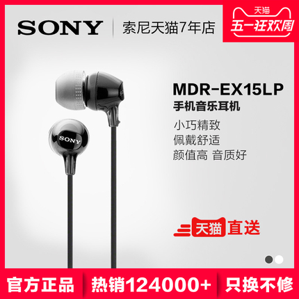 Sony/ MDR-EX15LP ʽصͨŮֻ С 39Ԫ
