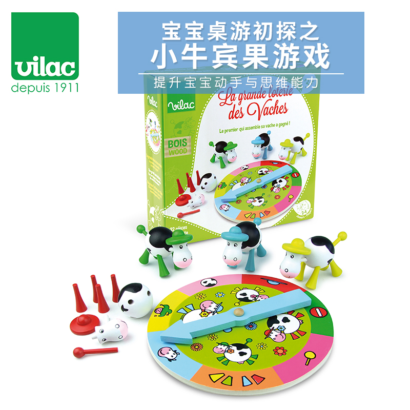 法國vilac小牛賓果遊戲親子互動木質桌面益智遊戲啓蒙兒童禮物3歲在類目 玩具/童車/益智/積木/模型, 兒童棋類/桌面遊戲, 兒童桌面遊戲類中 - 來自Buy2taobao.com提供專業的淘寶代購服務