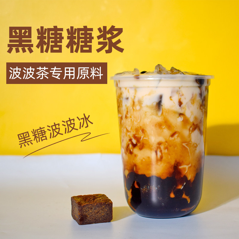 蓓朵芬黑糖糖浆 鹿角巷青蛙撞奶脏脏茶黑珍珠奶茶店专用原料